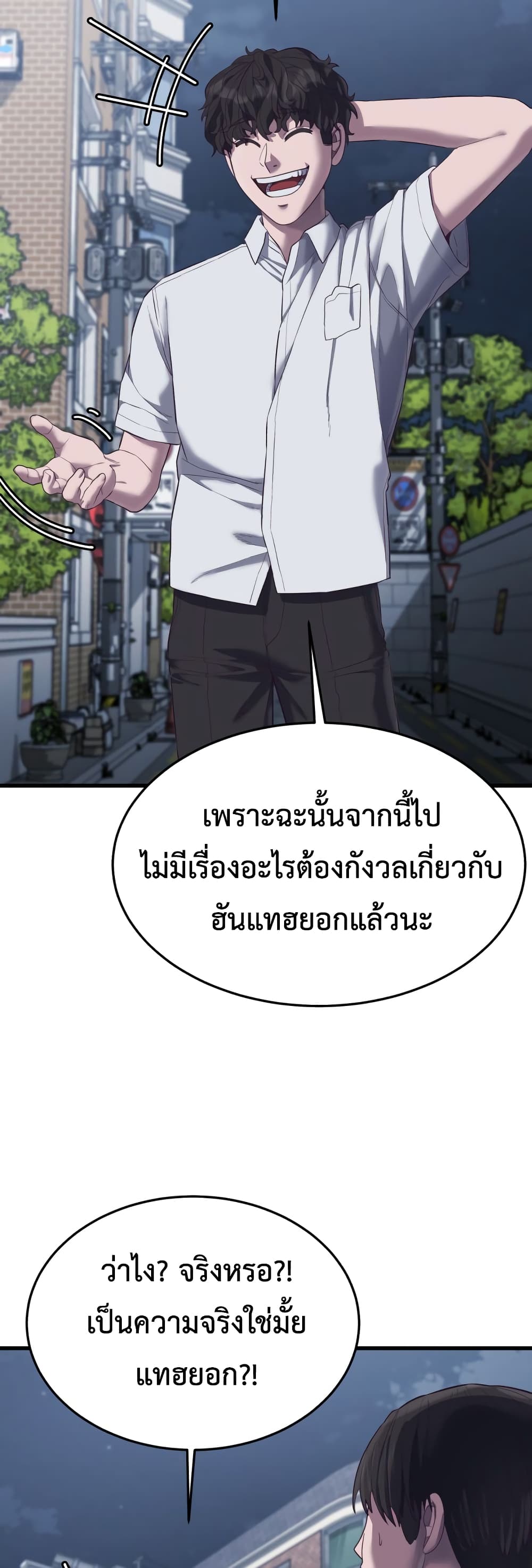 Absolute Obedience à¸•à¸­à¸™à¸—à¸µà¹ˆ 12 (48)