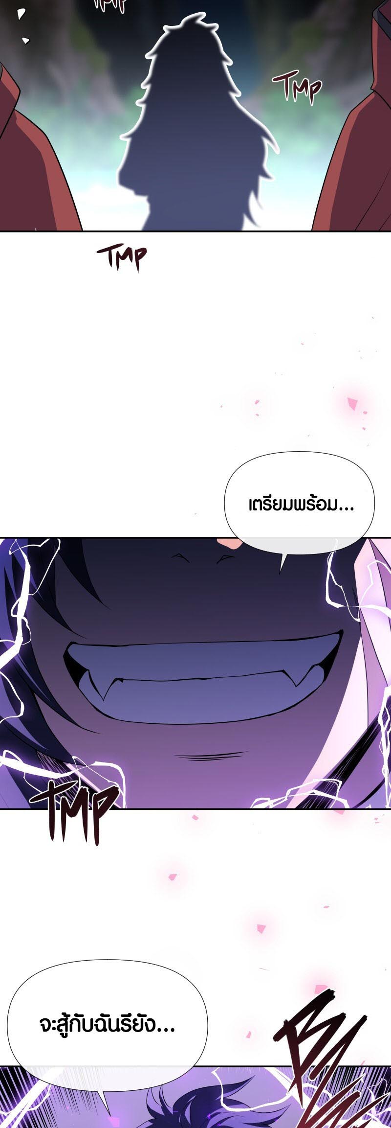 อ่าน เรื่อง Retired Demon King จอมมารผู้ปลดเกษียณ 12 32