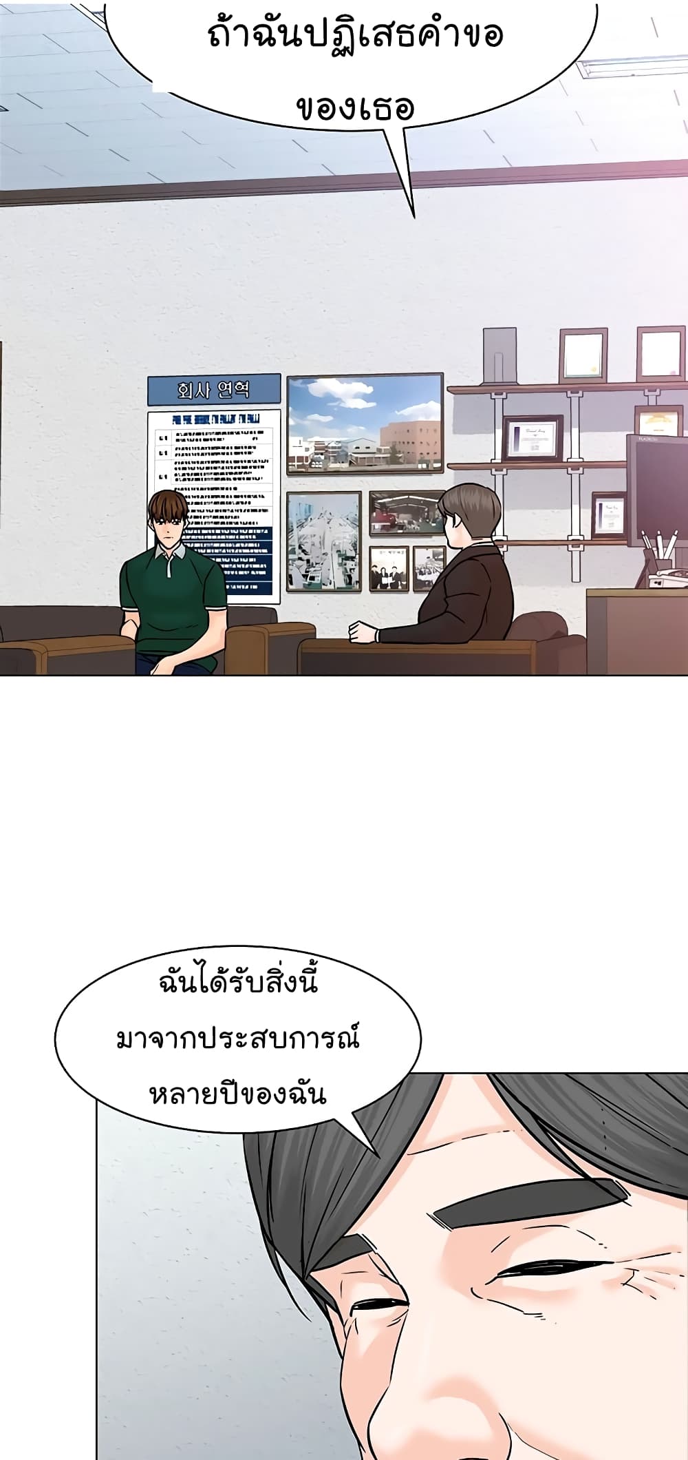 From the Grave and Back ตอนที่ 108 (31)