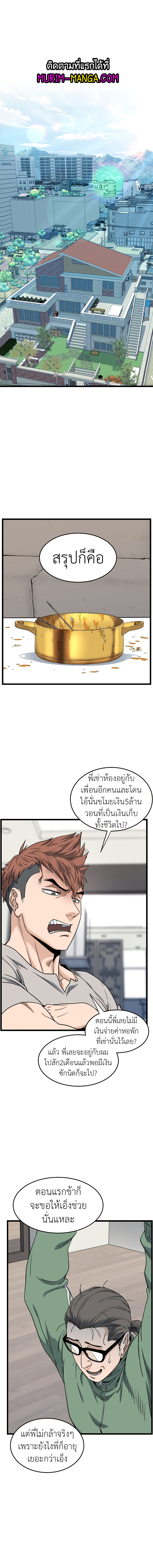 Murim Login ตอนที่136 (1)