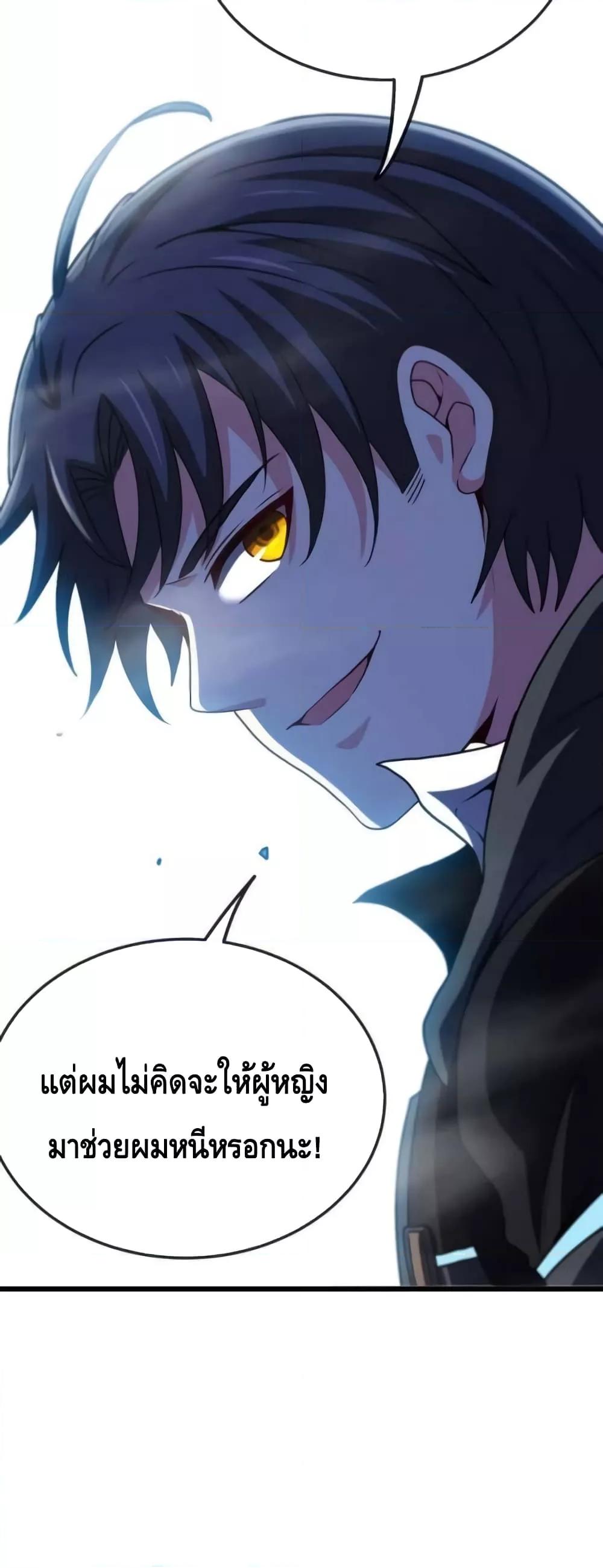 Super God System à¸£à¸°à¸šà¸šà¸­à¸±à¸žà¹€à¸à¸£à¸”à¸£à¸°à¸”à¸±à¸šà¹€à¸—à¸ž à¸•à¸­à¸™à¸—à¸µà¹ˆ 20 (41)