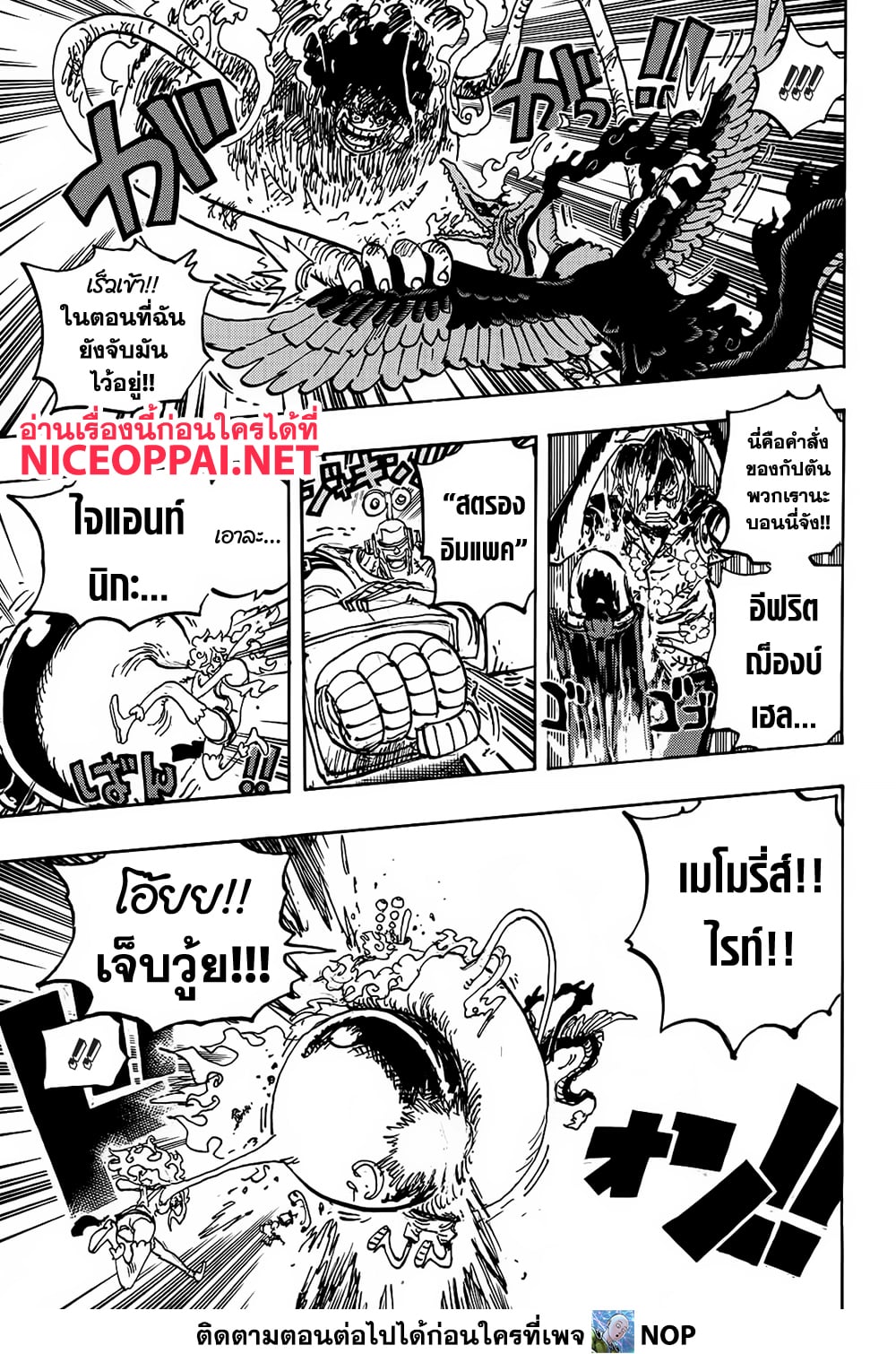 One Piece 1119 05