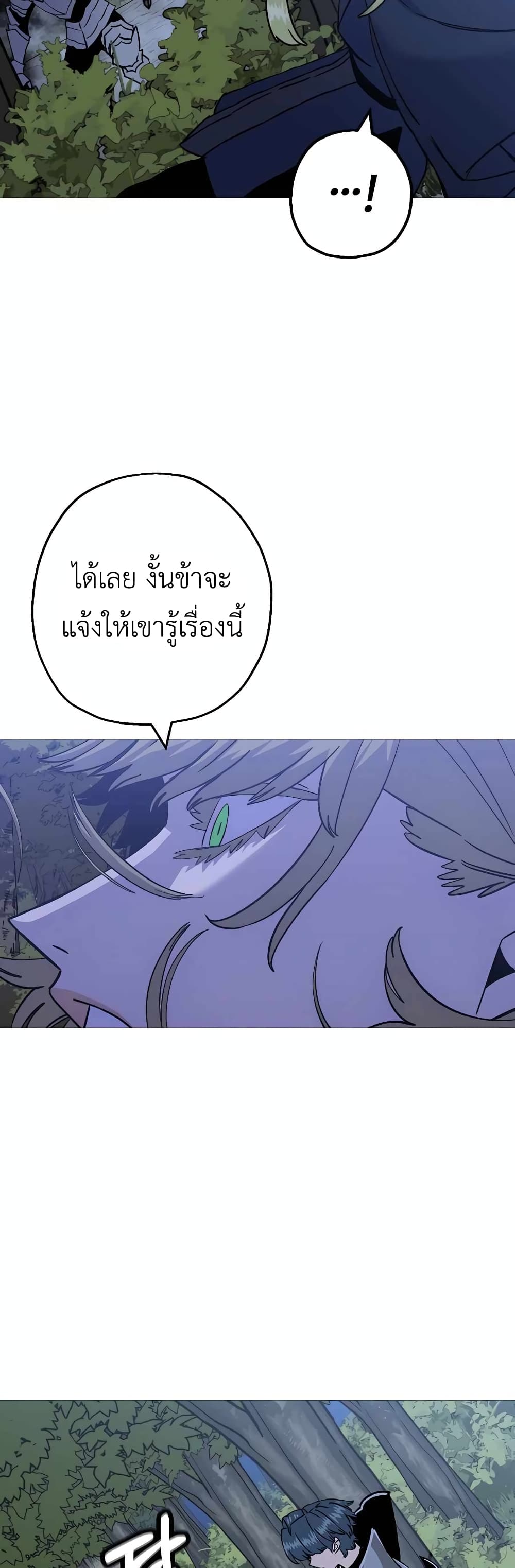 The Story of a Low Rank Soldier Becoming a Monarch ตอนที่ 114 (45)