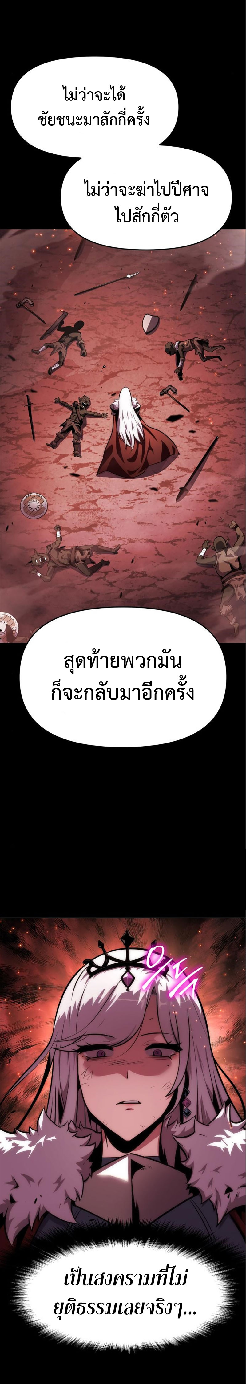 The Knight King Who Returned With a God ตอนที่ 35 08