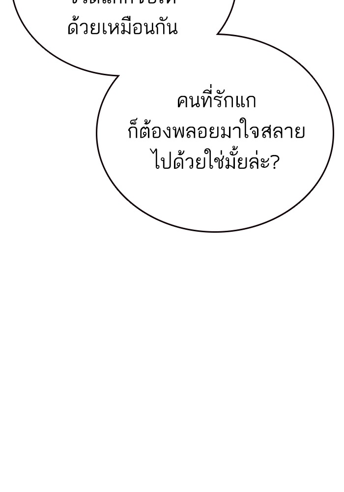 study group à¸•à¸­à¸™à¸—à¸µà¹ˆ 205 (55)