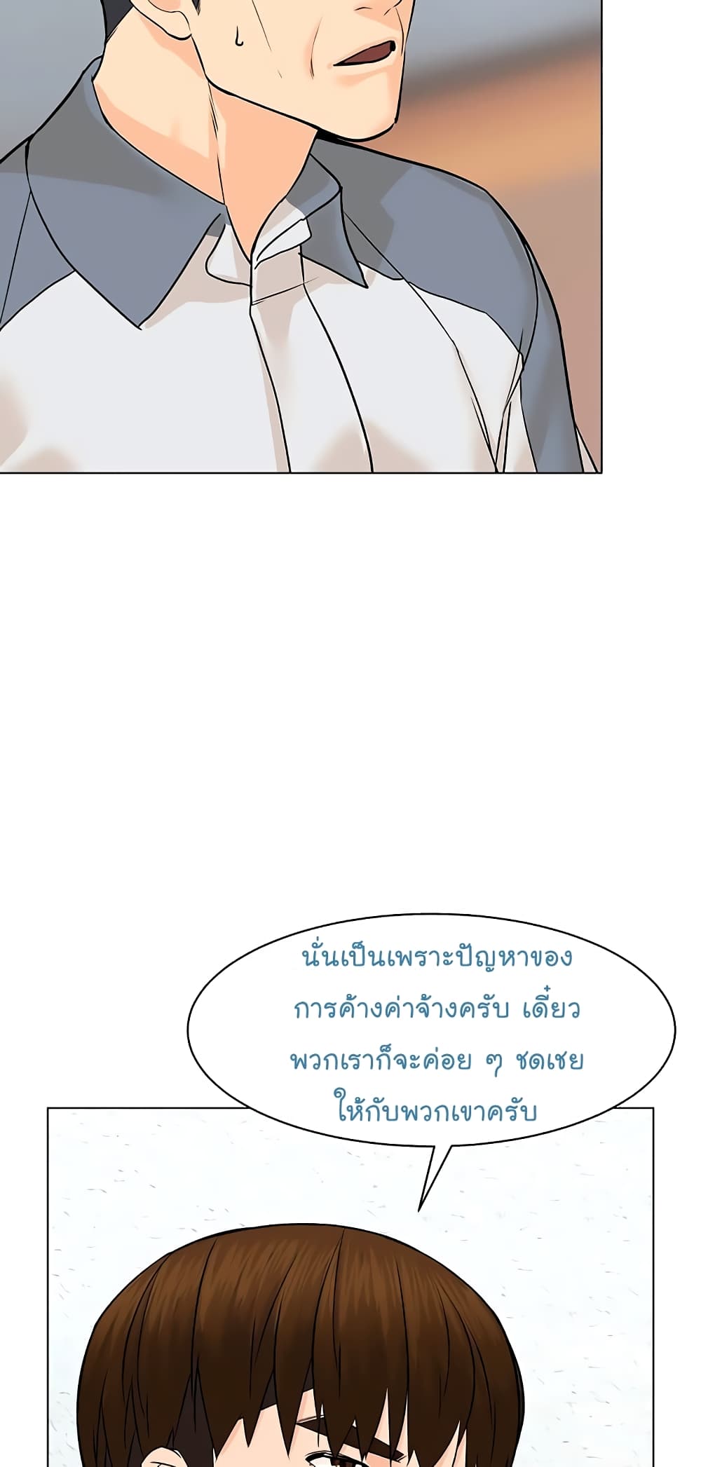 From the Grave and Back ตอนที่ 88 (15)