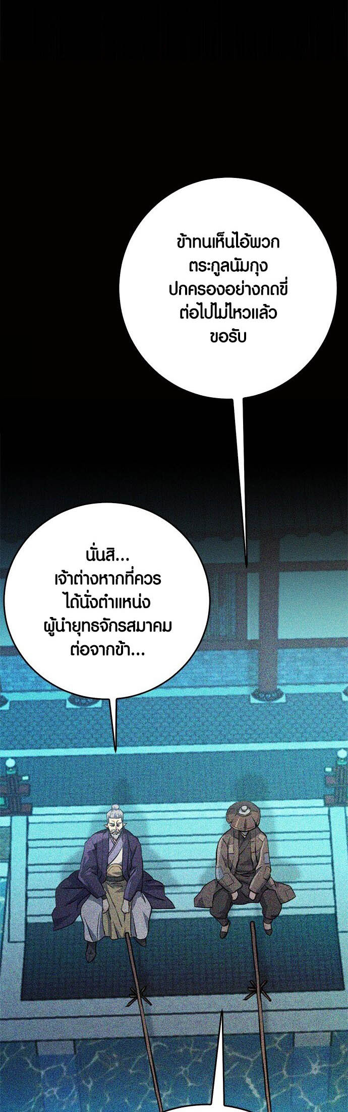 เธญเนเธฒเธเธกเธฑเธเธฎเธงเธฒ เน€เธฃเธทเนเธญเธ Seoul Station Druid 126 69