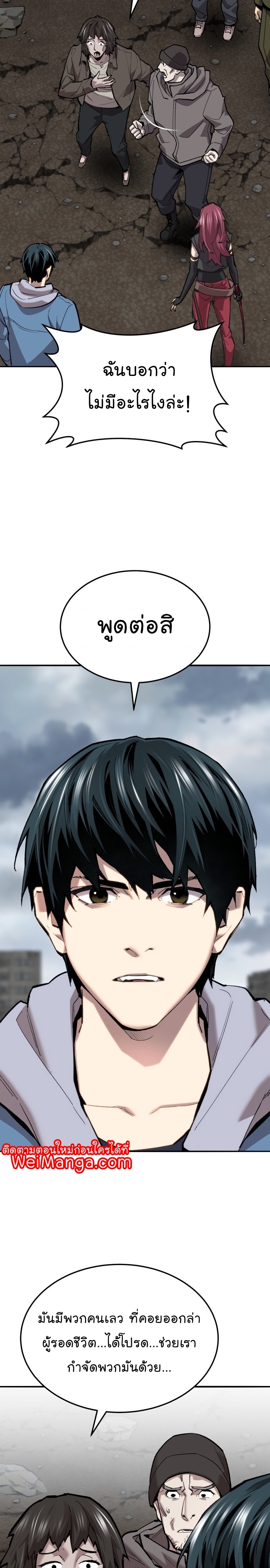 Manga Manhwa Wei Limit Braker 114 (26)