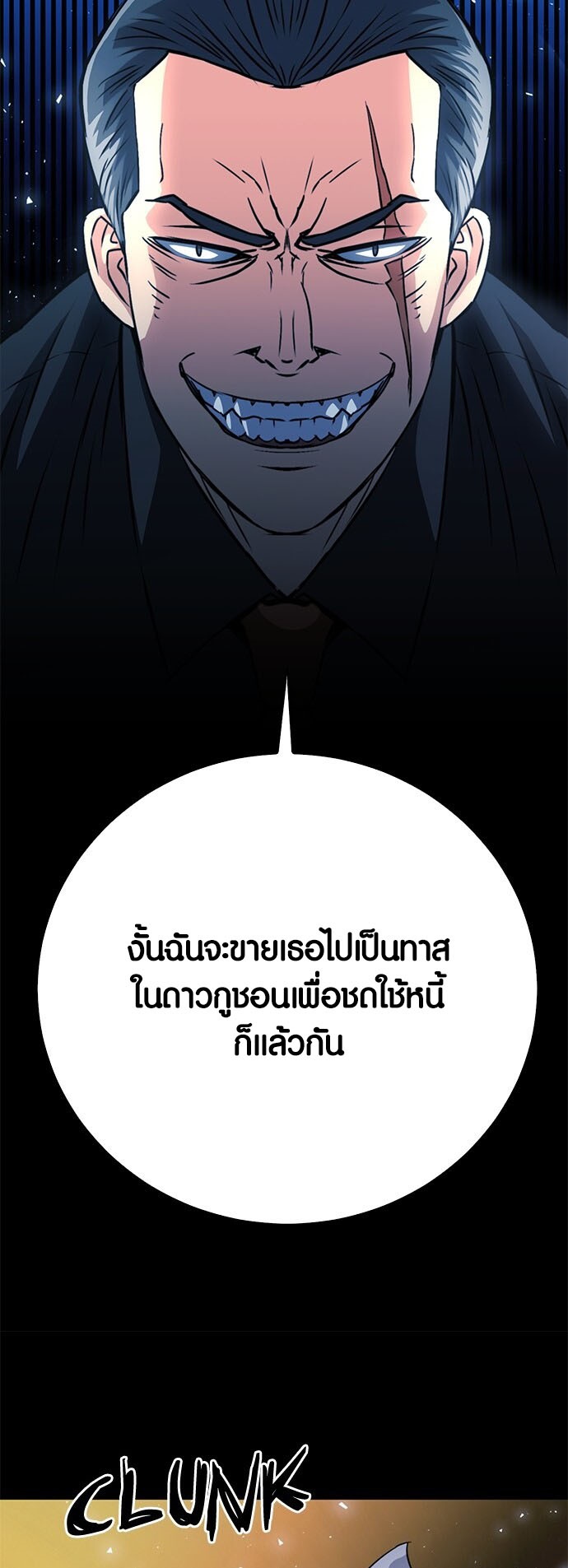 อ่านมันฮวา เรื่อง Seoul Station Druid 127 19