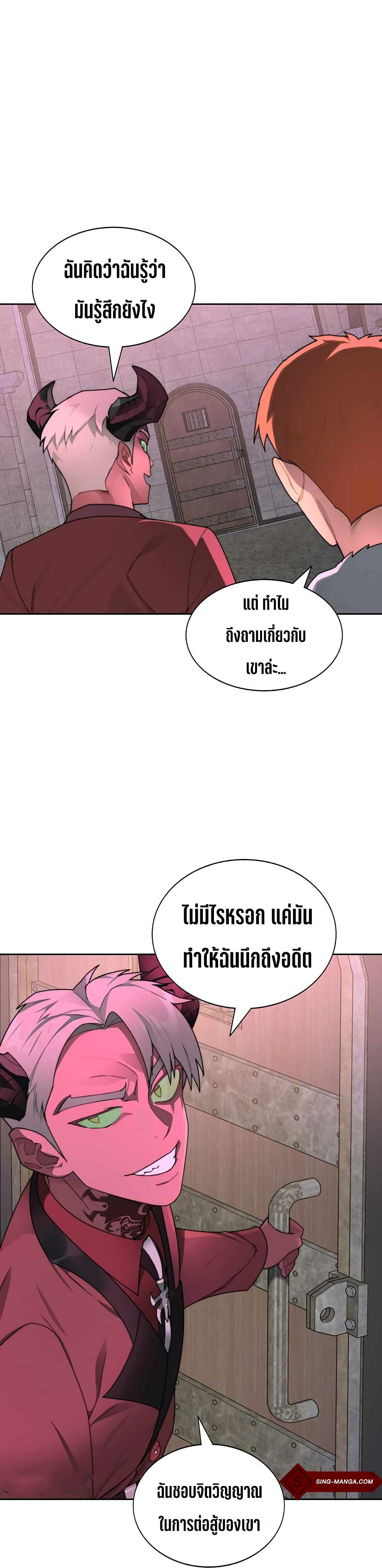 Stuck in the Tower ตอนที่ 29 (15)