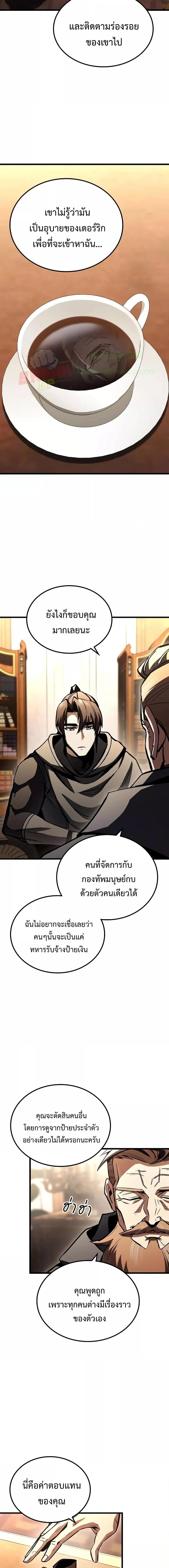 Genius Corpse Collecting Warrior ตอนที่ 7 (20)