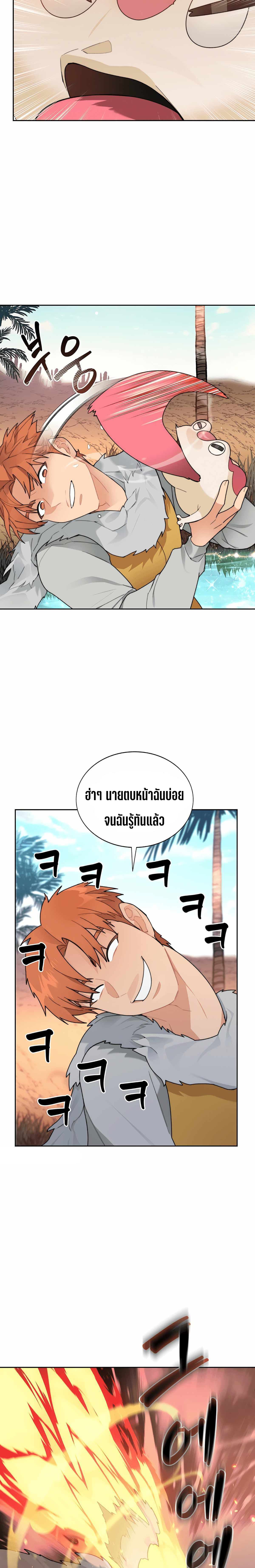Stuck in the Tower ตอนที่ 37 (8)