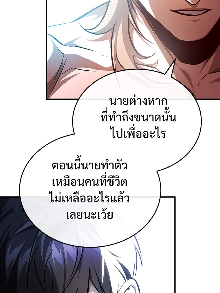 Devil Returns To School Days ตอนที่ 51 (146)