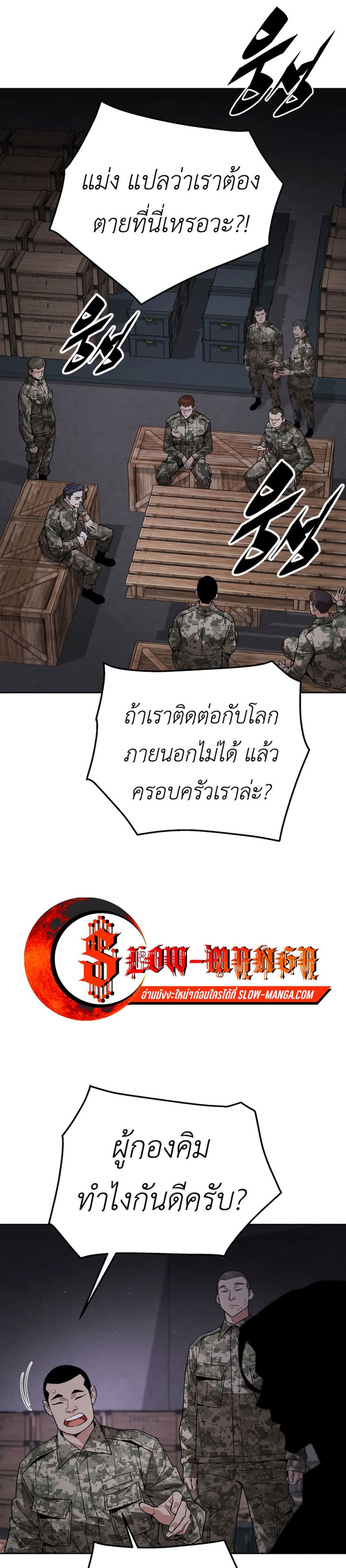 Apocalyptic Chef Awakening ตอนที่ 4 (13)