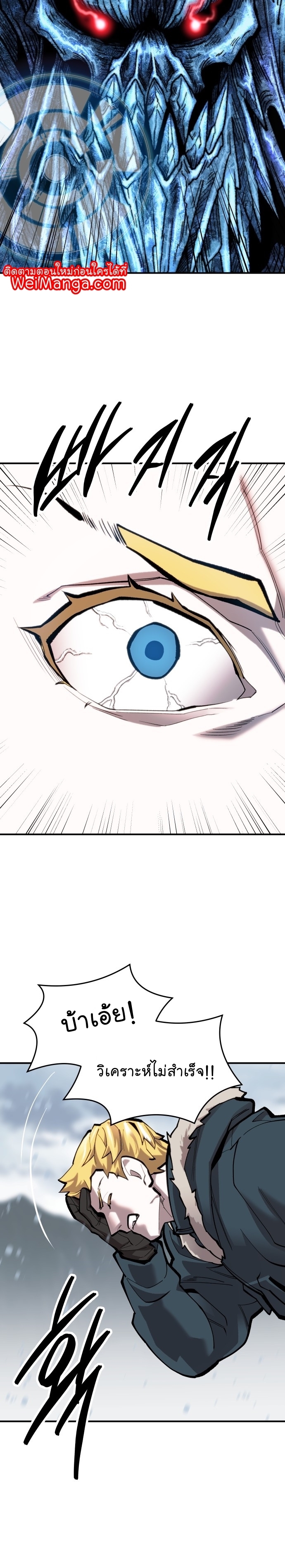 Manga Manhwa Wei Limit Braker 102 (25)