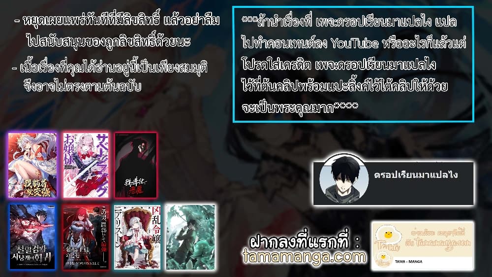 Demonic Evolution à¸•à¸­à¸™à¸—à¸µà¹ˆ 12 (31)