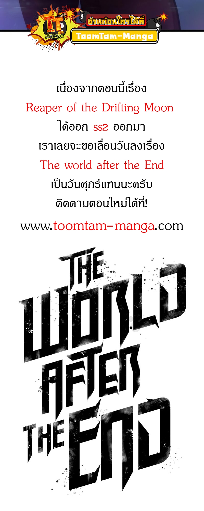 The World After The End 95 91