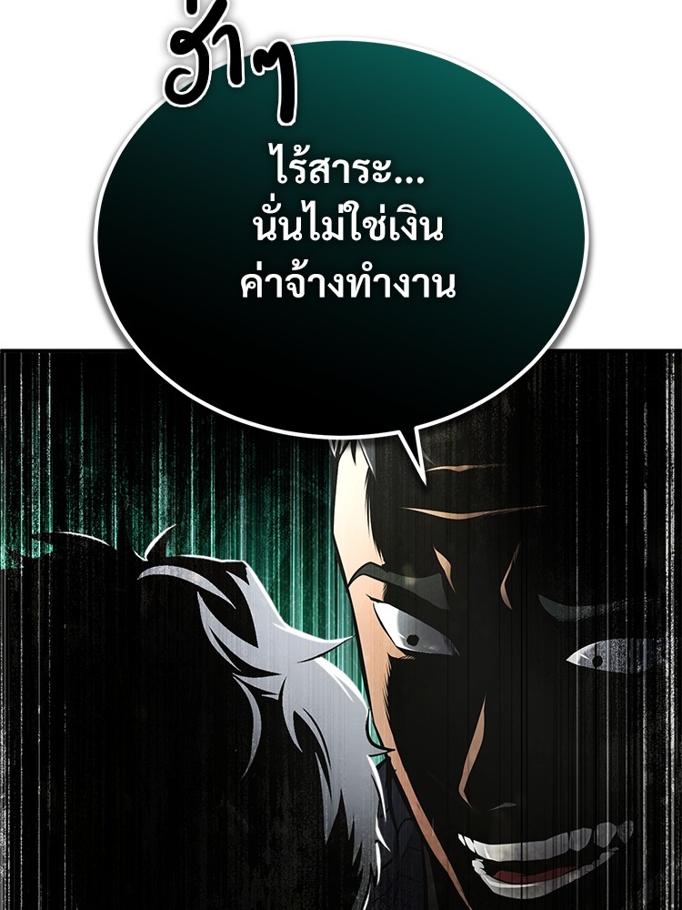 Devil Returns To School Days ตอนที่ 50 (32)