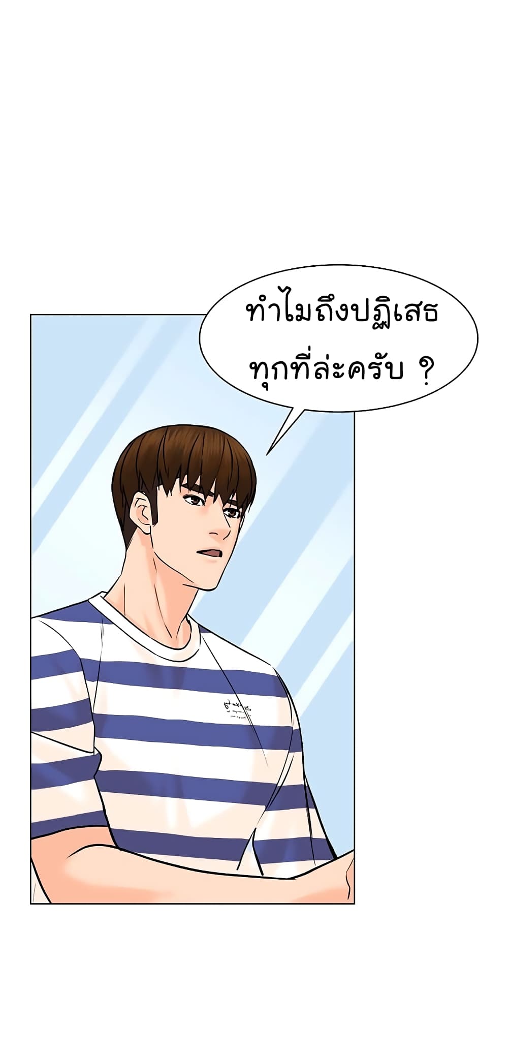 From the Grave and Back ตอนที่ 93 (55)