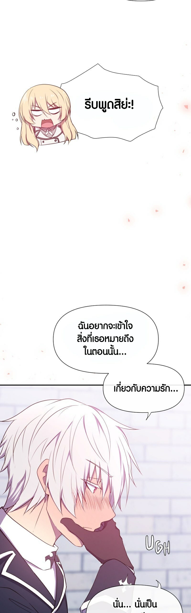 อ่าน เรื่อง Retired Demon King 5 36