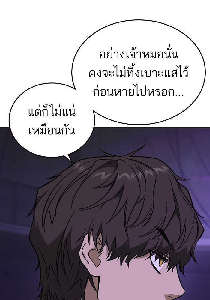 study group à¸•à¸­à¸™à¸—à¸µà¹ˆ 208 (120)