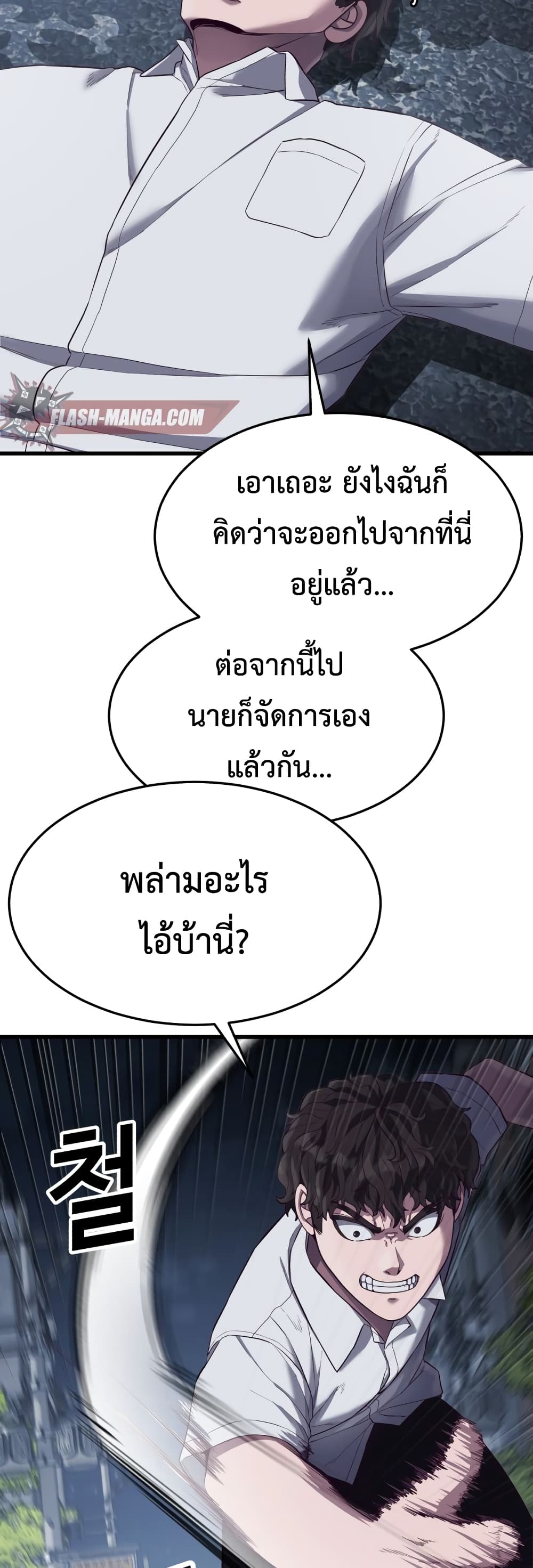 Absolute Obedience à¸•à¸­à¸™à¸—à¸µà¹ˆ 12 (23)