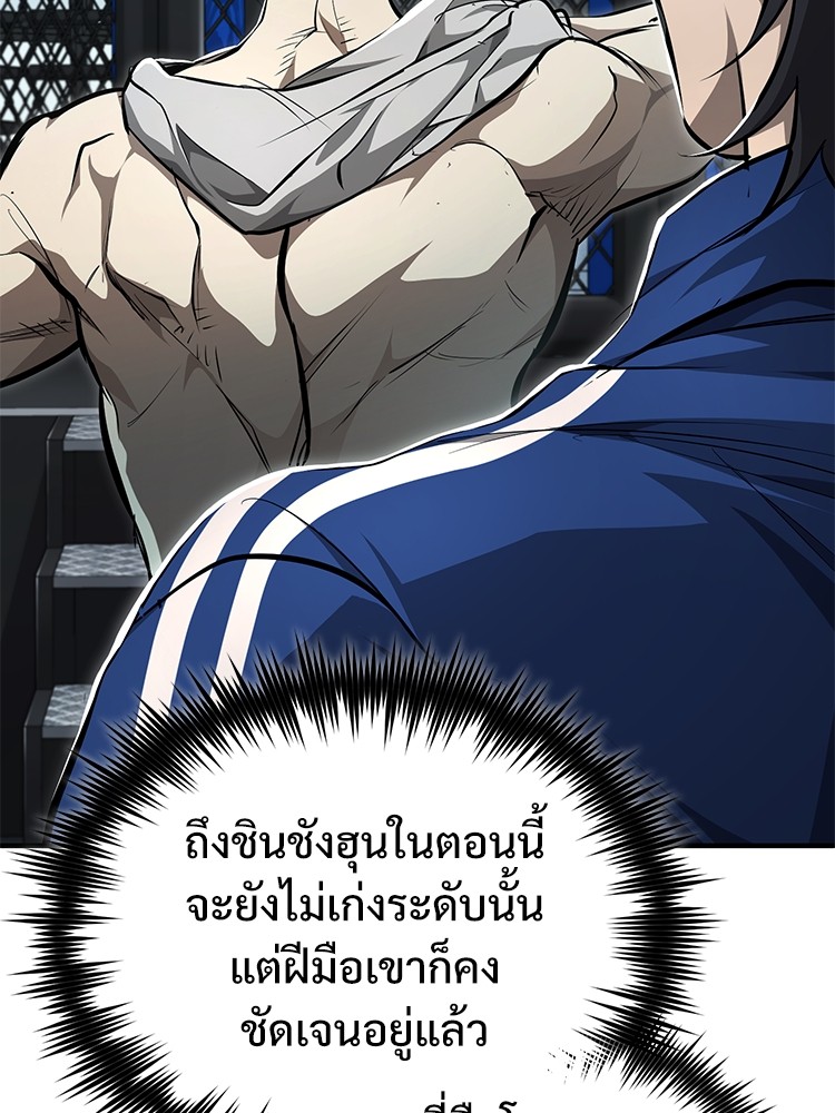 Devil Returns To School Days ตอนที่ 52 (23)