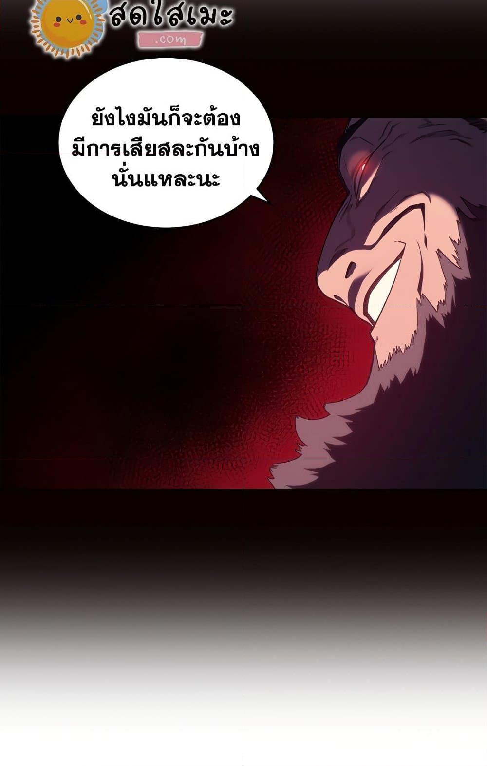 Chronicles of Heavenly Demon ตำนานมารสวรรค์ ตอนที่ 203 60