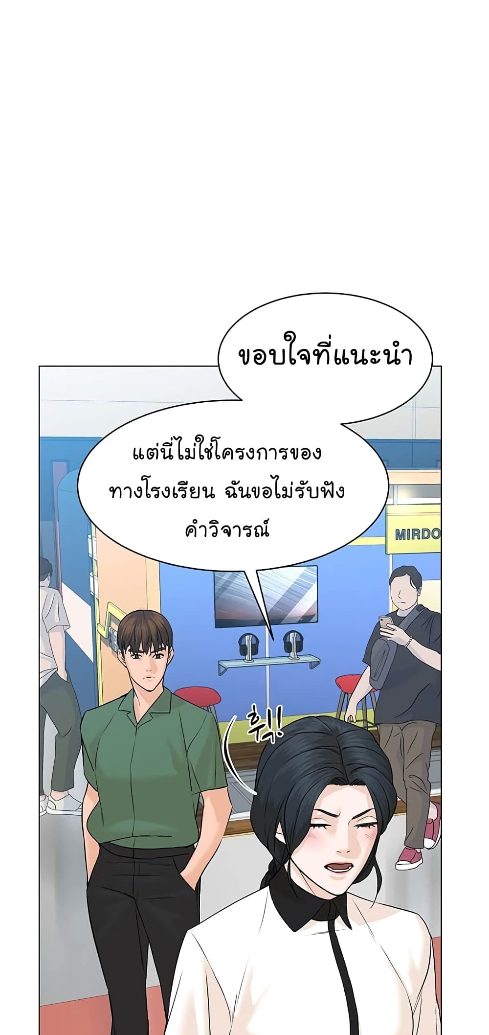 From the Grave and Back ตอนที่ 85 (20)