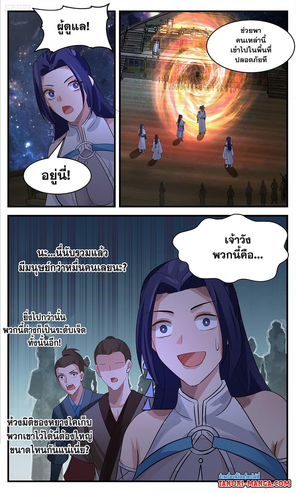 Martial Peak เทพยุทธ์เหนือโลก ตอนที่ 3378 (9)