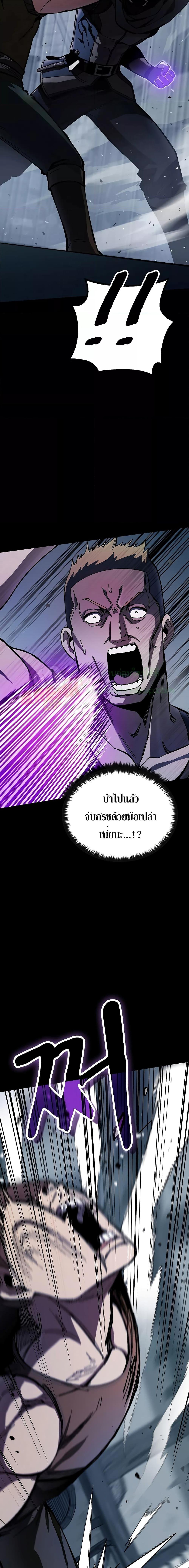 Genius Corpse Collecting Warrior ตอนที่ 2 (26)