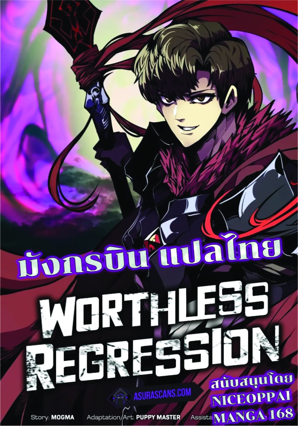 Worthless Regression 50 01