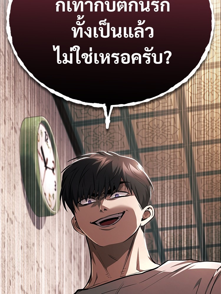 Devil Returns To School Days ตอนที่ 50 (108)