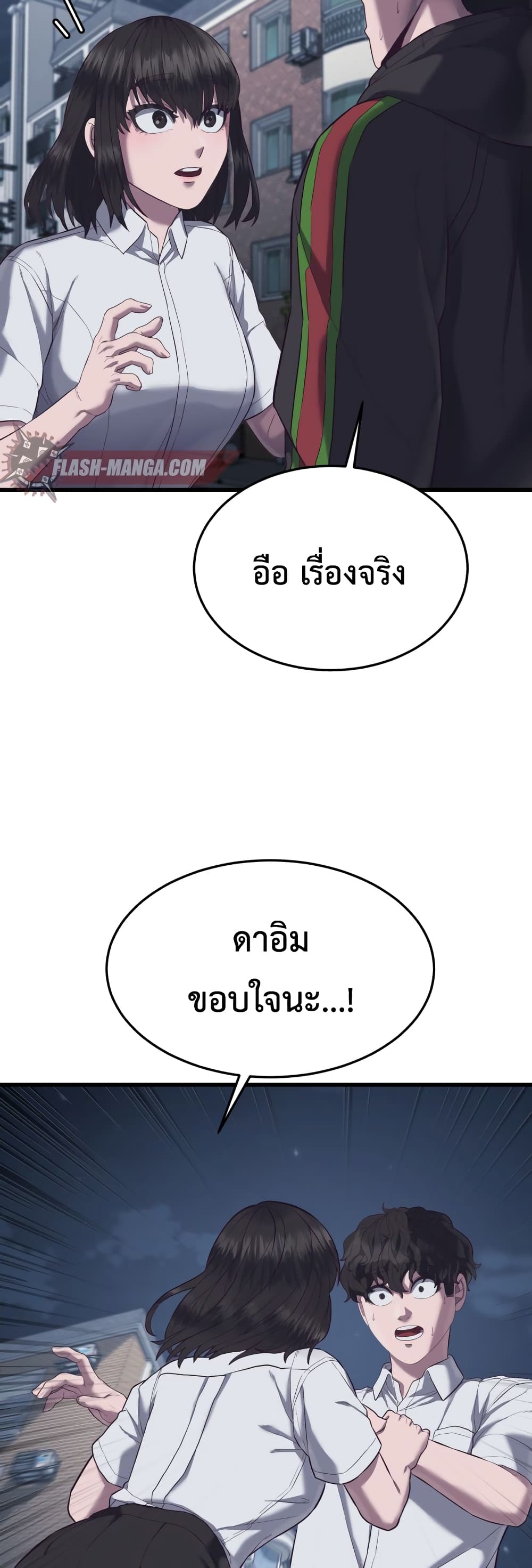 Absolute Obedience à¸•à¸­à¸™à¸—à¸µà¹ˆ 12 (49)