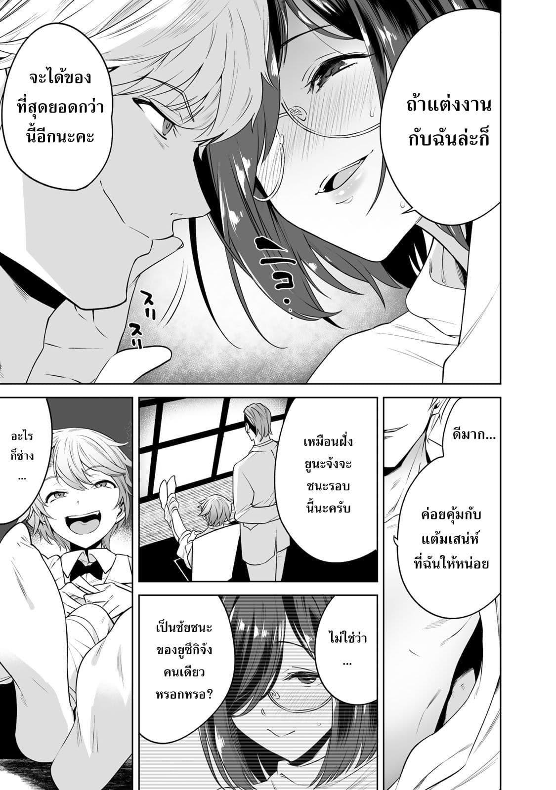 Tamarowa à¸•à¸­à¸™à¸—à¸µà¹ˆ 7 (18)