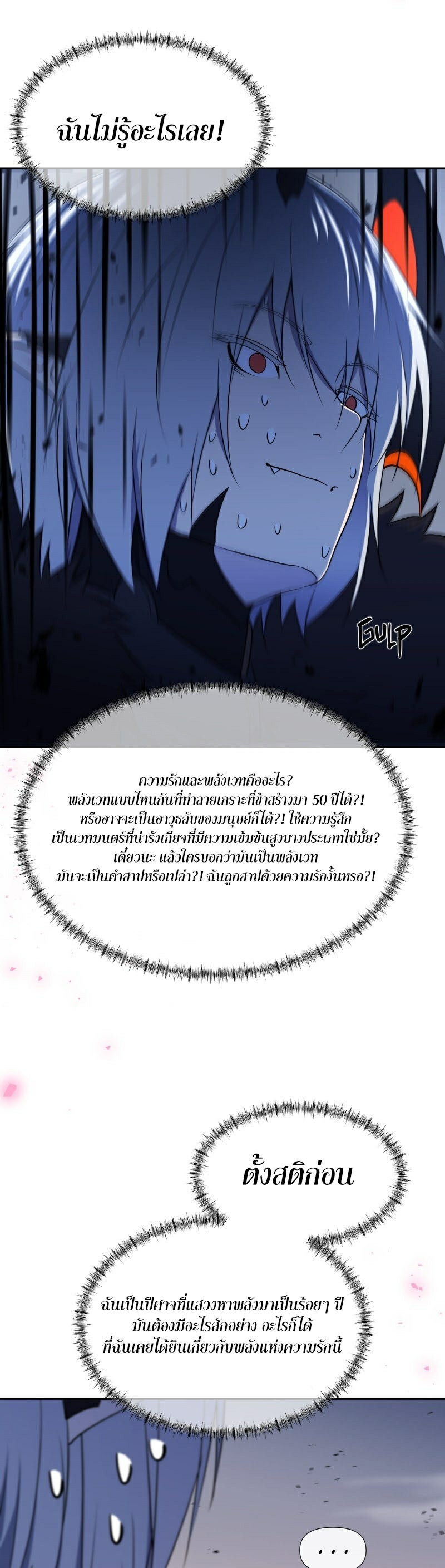 อ่าน เรื่อง Retired Demon King 2 05