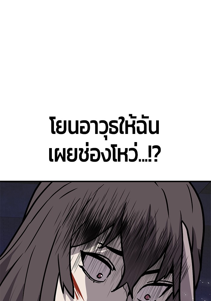 Hand over the Money! ตอนที่ 39 (121)