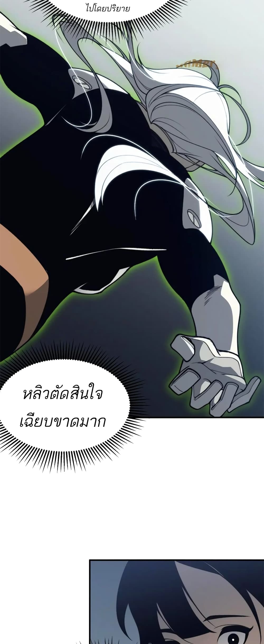 Demonic Evolution à¸•à¸­à¸™à¸—à¸µà¹ˆ 24 (54)