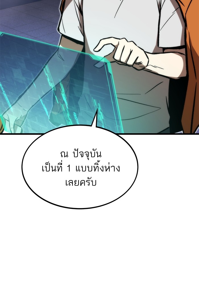 Ultra Alter ตอนที่ 106 (43)