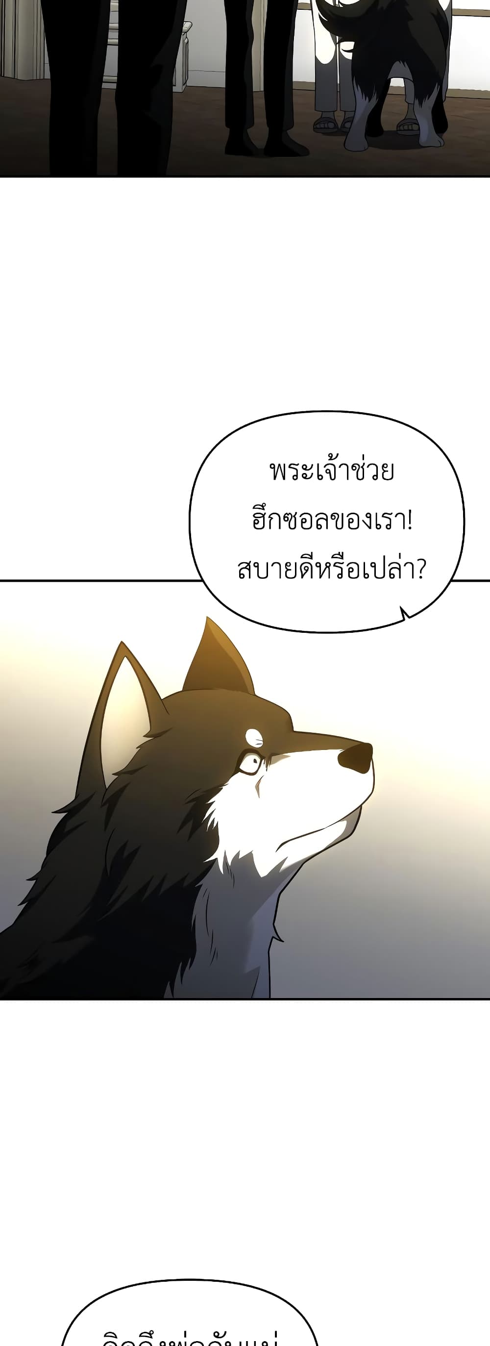 I Used to be a Boss ตอนที่ 29 (71)