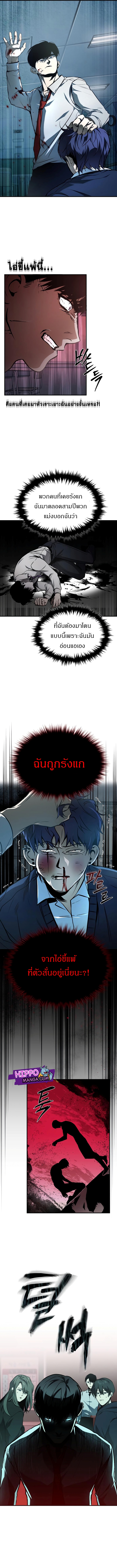 Devil Returns To School Days ตอนที่ 5 (5)