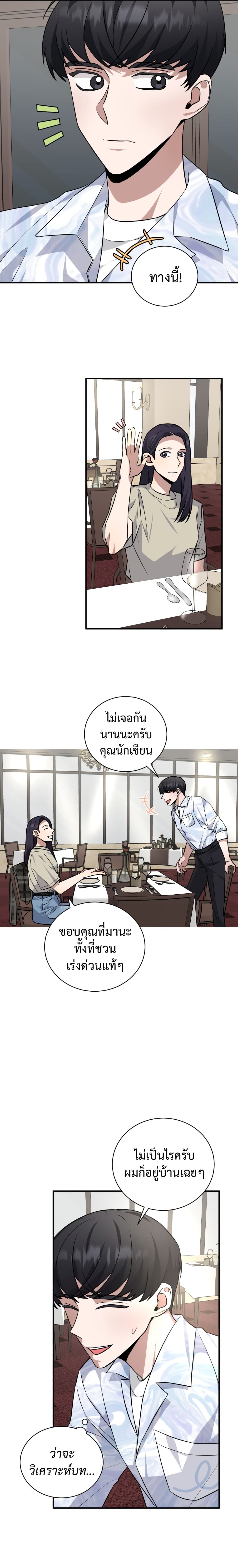 I Became a Top Actor Just by Reading Books ตอนที่ 25 (13)