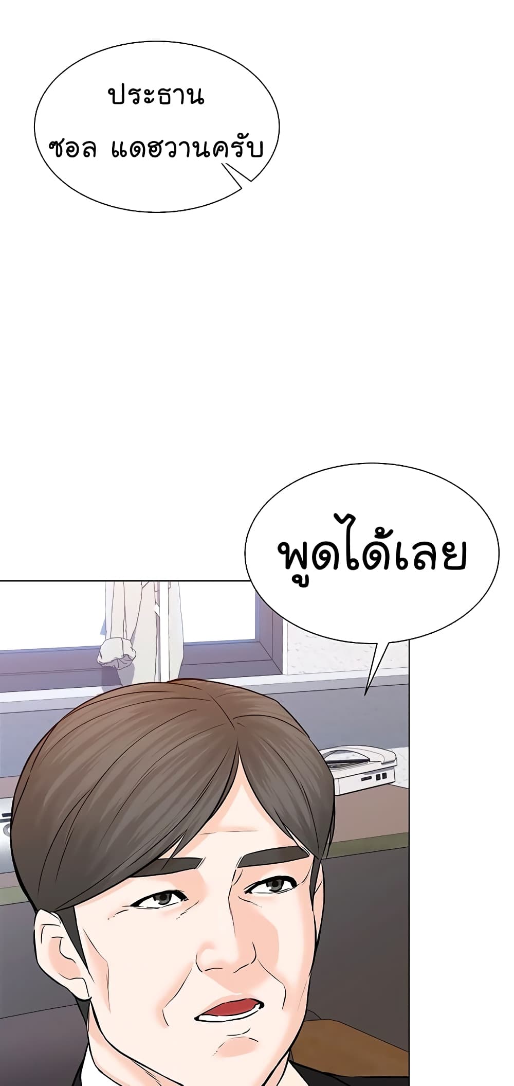 From the Grave and Back ตอนที่ 107 (51)