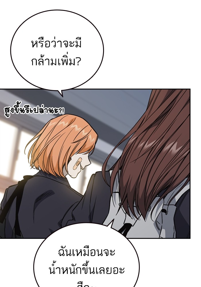 study group à¸•à¸­à¸™à¸—à¸µà¹ˆ 196 (125)