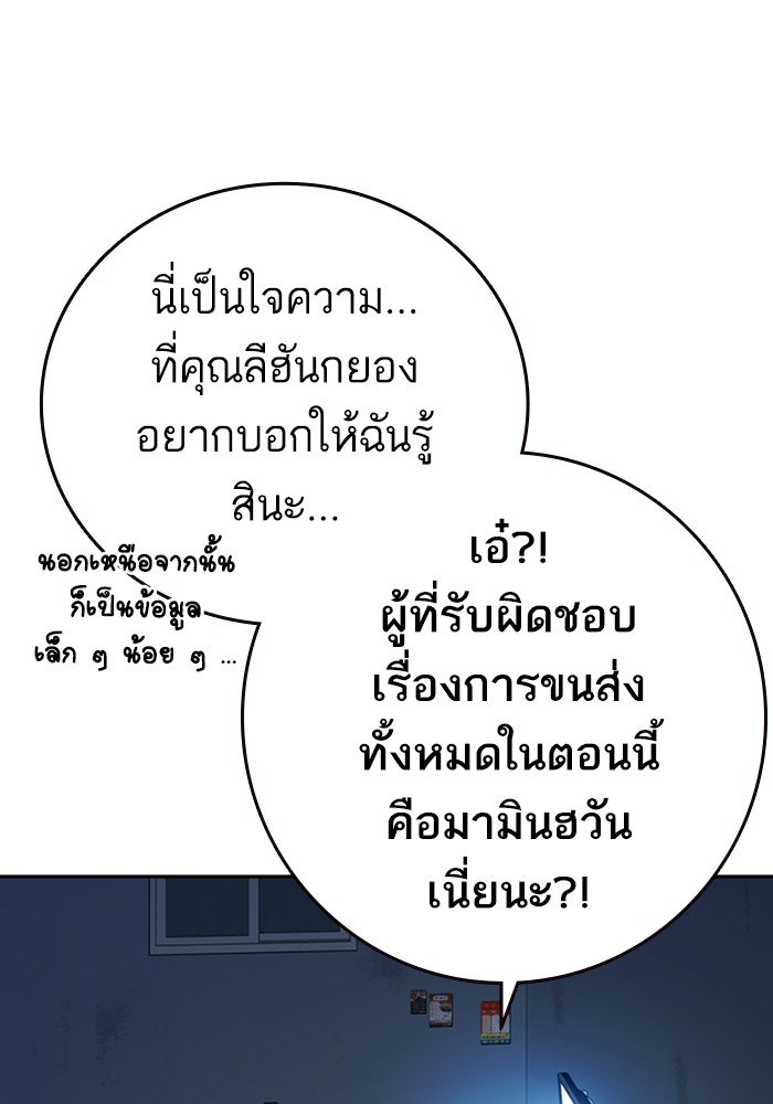 study group à¸•à¸­à¸™à¸—à¸µà¹ˆ 210 (96)