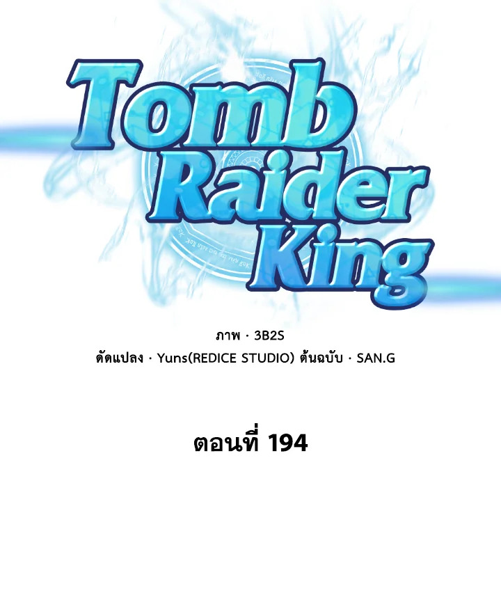 Tomb Raider194 19