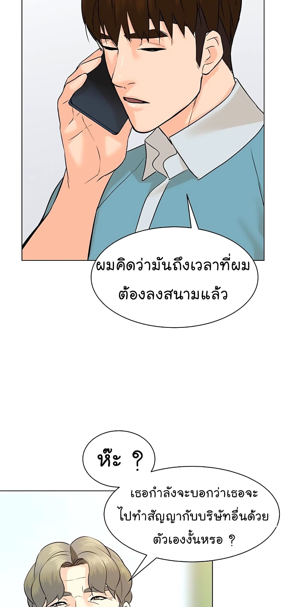 From the Grave and Back ตอนที่ 95 (33)