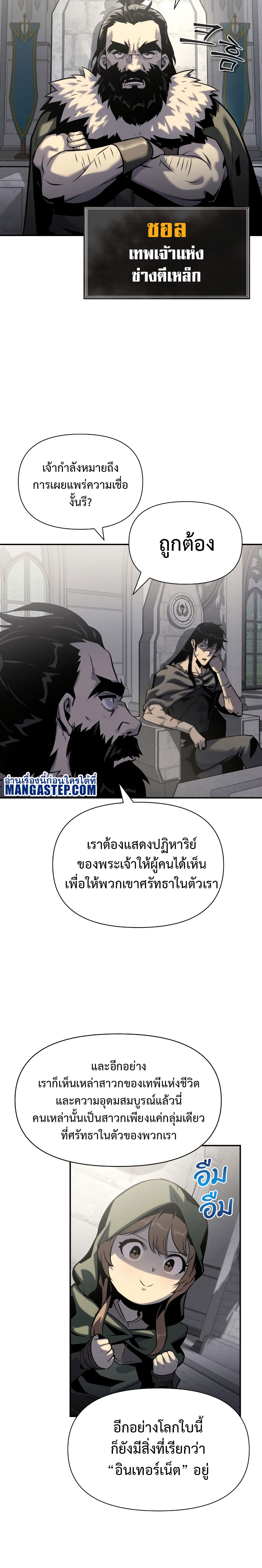 The Knight King 17 (15)