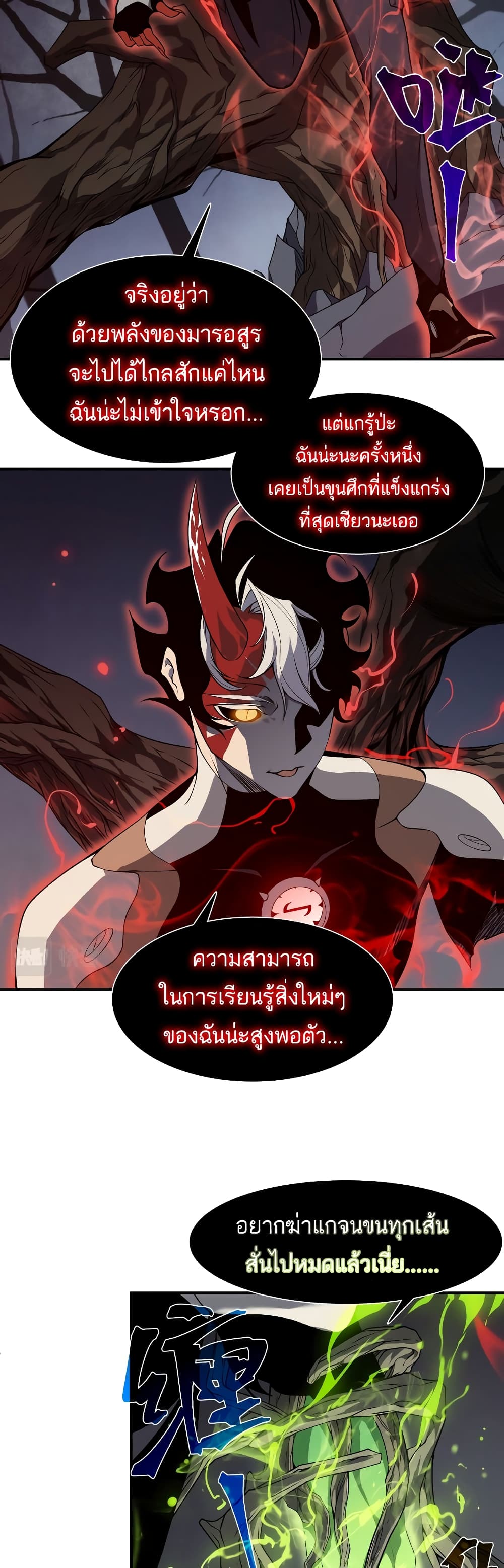 Demonic Evolution à¸•à¸­à¸™à¸—à¸µà¹ˆ 17 (24)