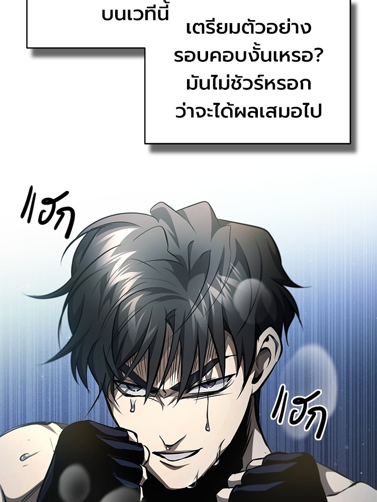 Devil Returns To School Days ตอนที่ 52 (46)